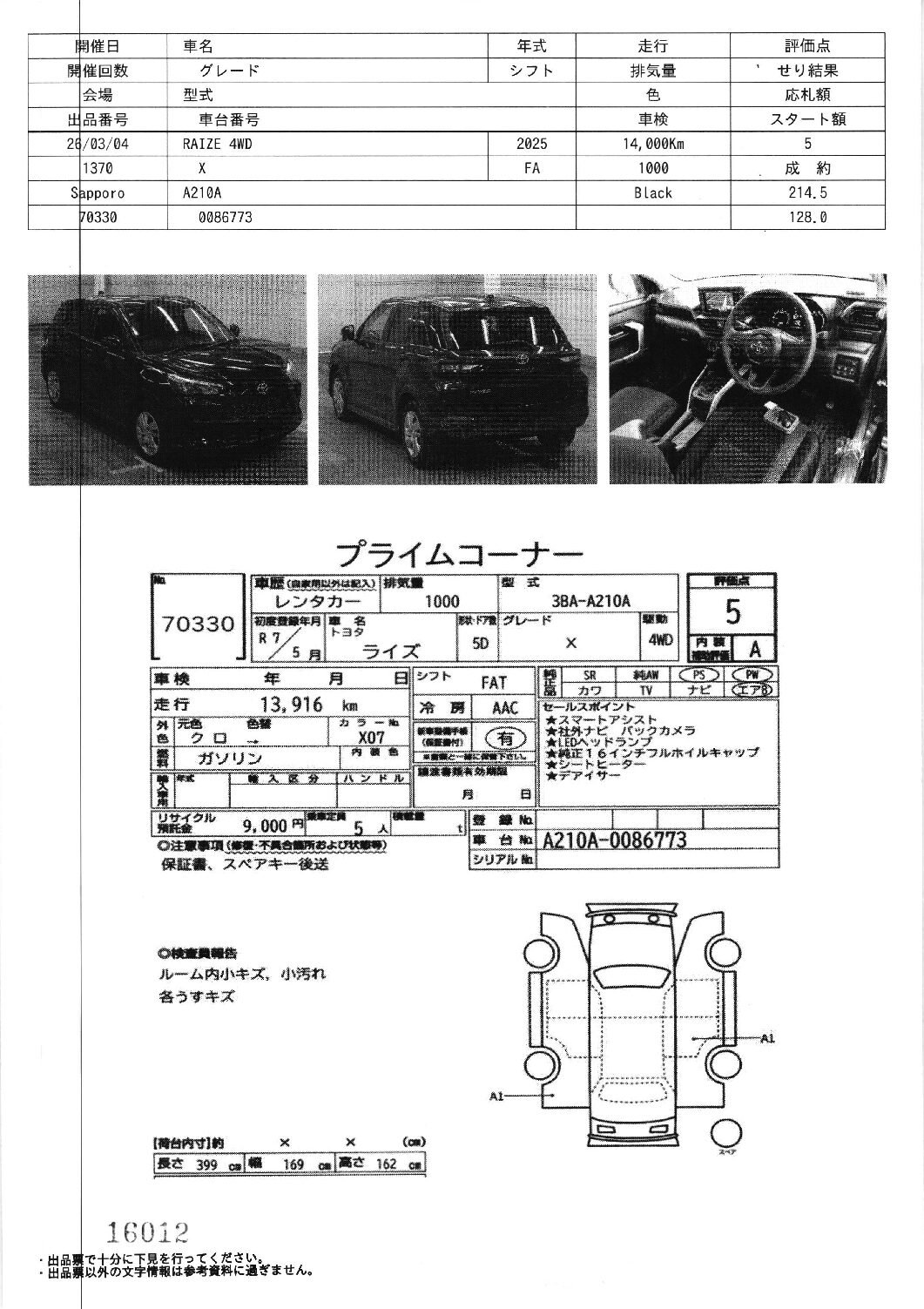 auction_paper (13)