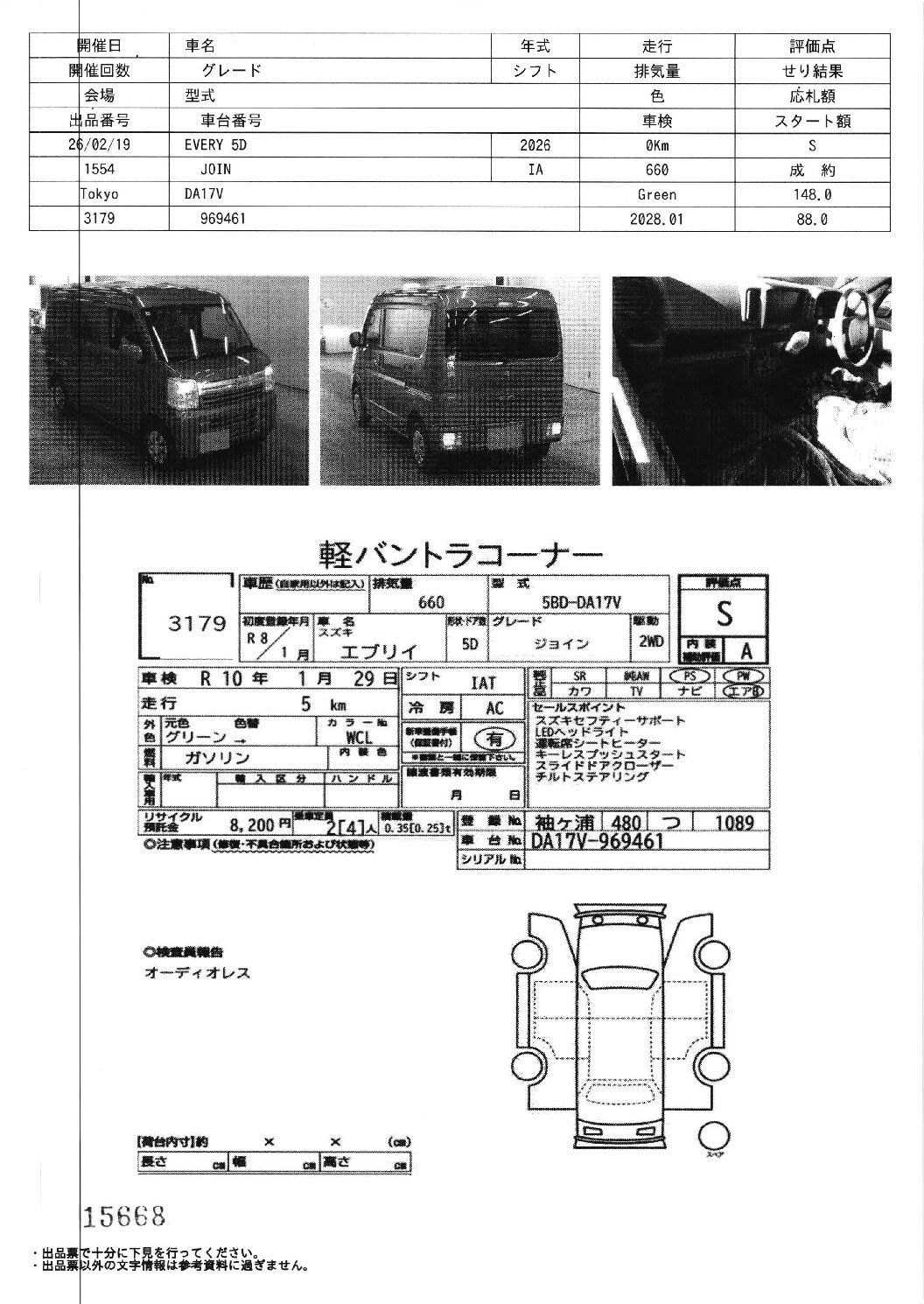 auction_paper (19) (1)